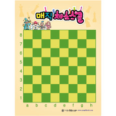 강의용 종이판(체스)