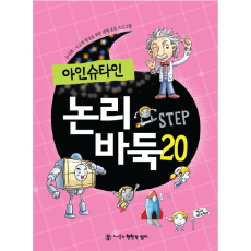 논리바둑20