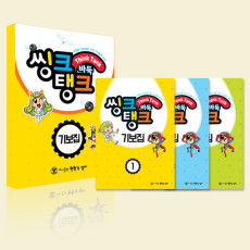 씽크탱크 기보집