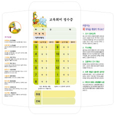 교육회비봉투 100개