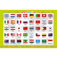 나라별 국기 퍼즐
