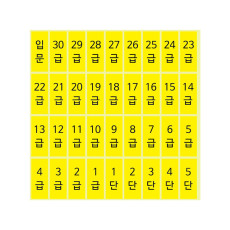 급수시트 스티커