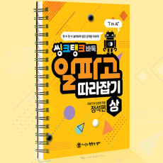 알파고 따라잡기 상(정석편)