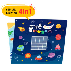 접이식안전판[4in1]