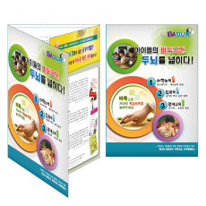 3단 광고지(100개 단위 판매)