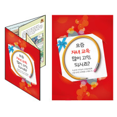 4단 광고지(100개 단위 판매)