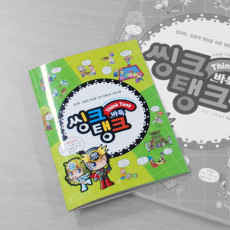 바둑 홍보 미니북