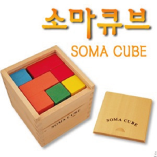 소마 큐브