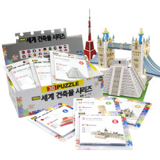 세계 건축물 시리즈
