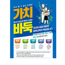 바둑전단지18