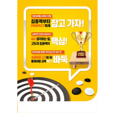 바둑전단지21