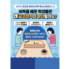 바둑전단지24