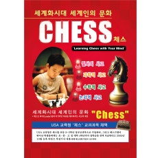 체스전단지1