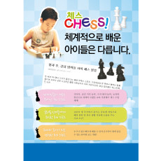 체스전단지2