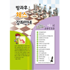 체스전단지3