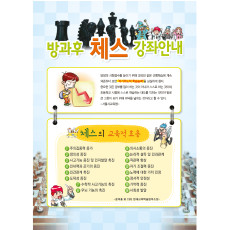 체스전단지5