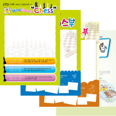 체스 전시홍보 우드락