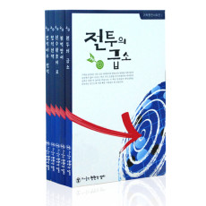 기력충전시리즈 1~5