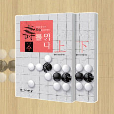 수를 읽다(상,하 세트)