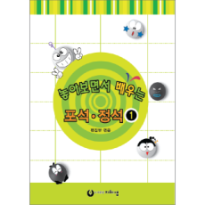 스피드 포석정석1