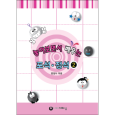 스피드 포석정석2