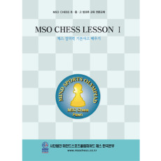 MSO CHESS LESSON P-1
