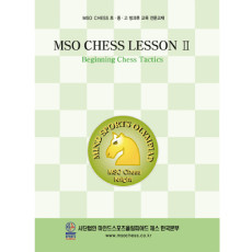 MSO CHESS LESSON N-1