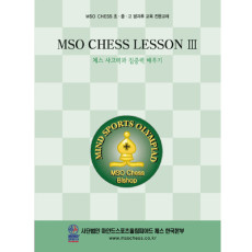 MSO CHESS LESSON B-1