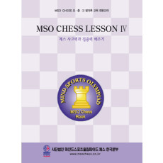 MSO CHESS LESSON R-1