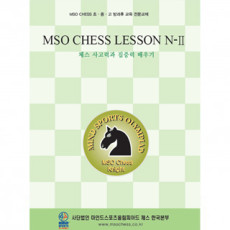 MSO CHESS LESSON N-2